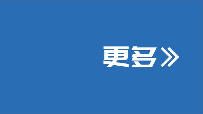 里程碑！泰厄斯-琼斯生涯总得分突破4000分大关